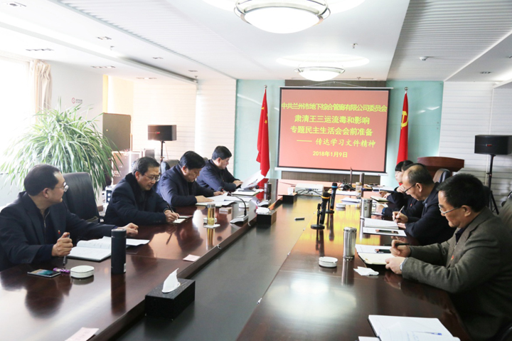 管廊公司1修改.jpg